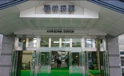 軽井沢駅前