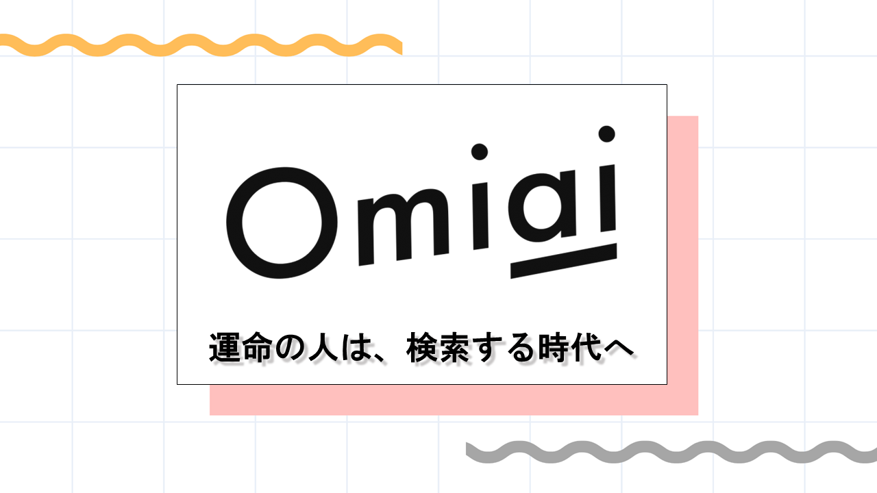 omiai