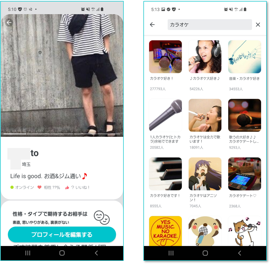カラオケ
