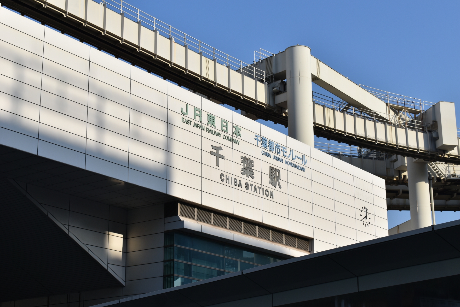 chiba_station
