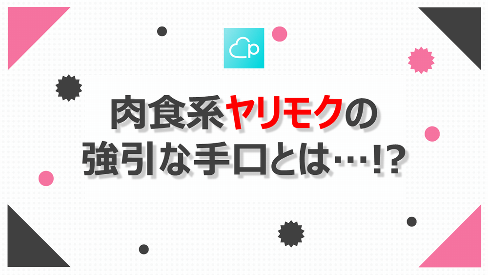 yarimoku
