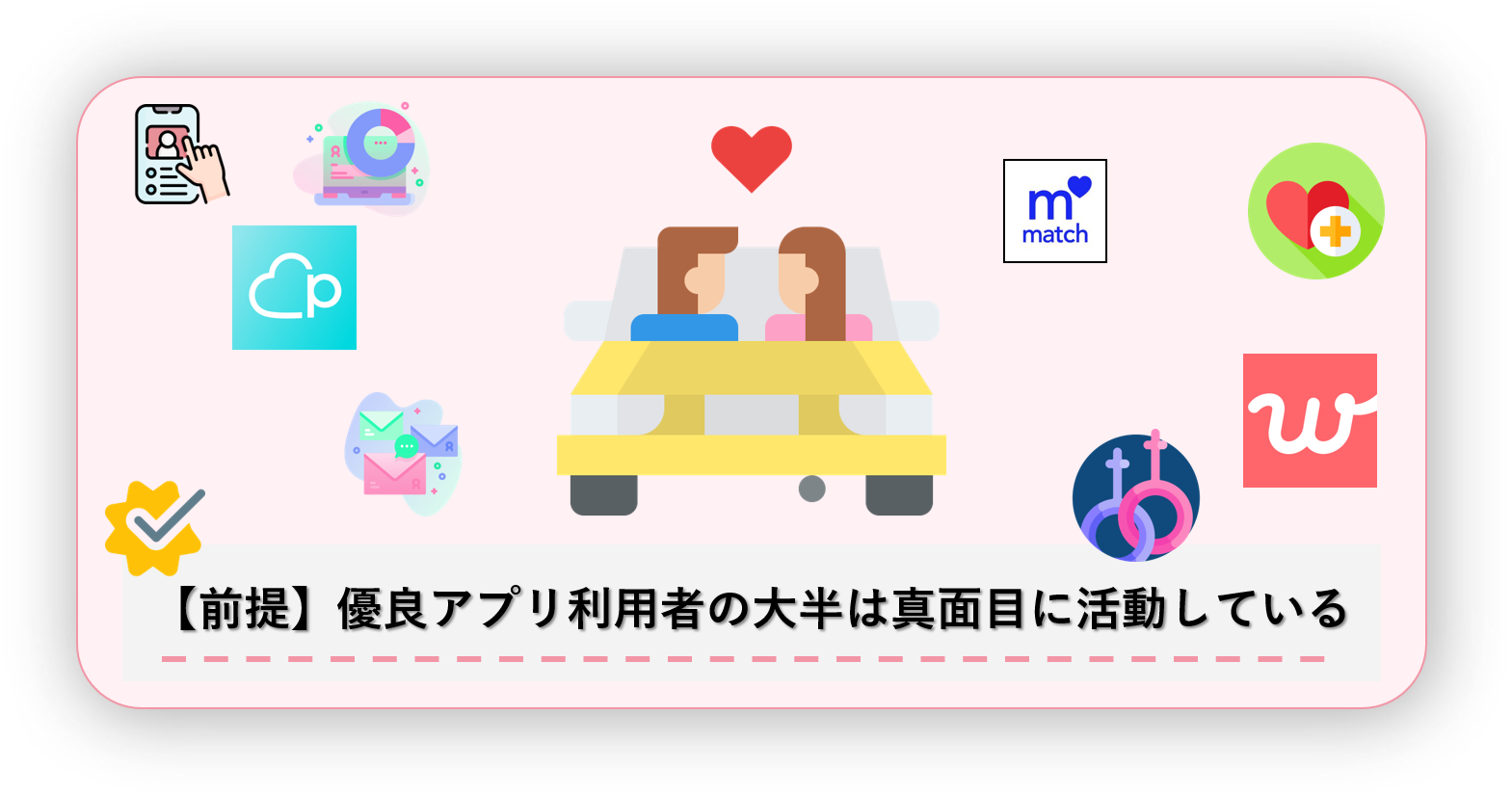 majime