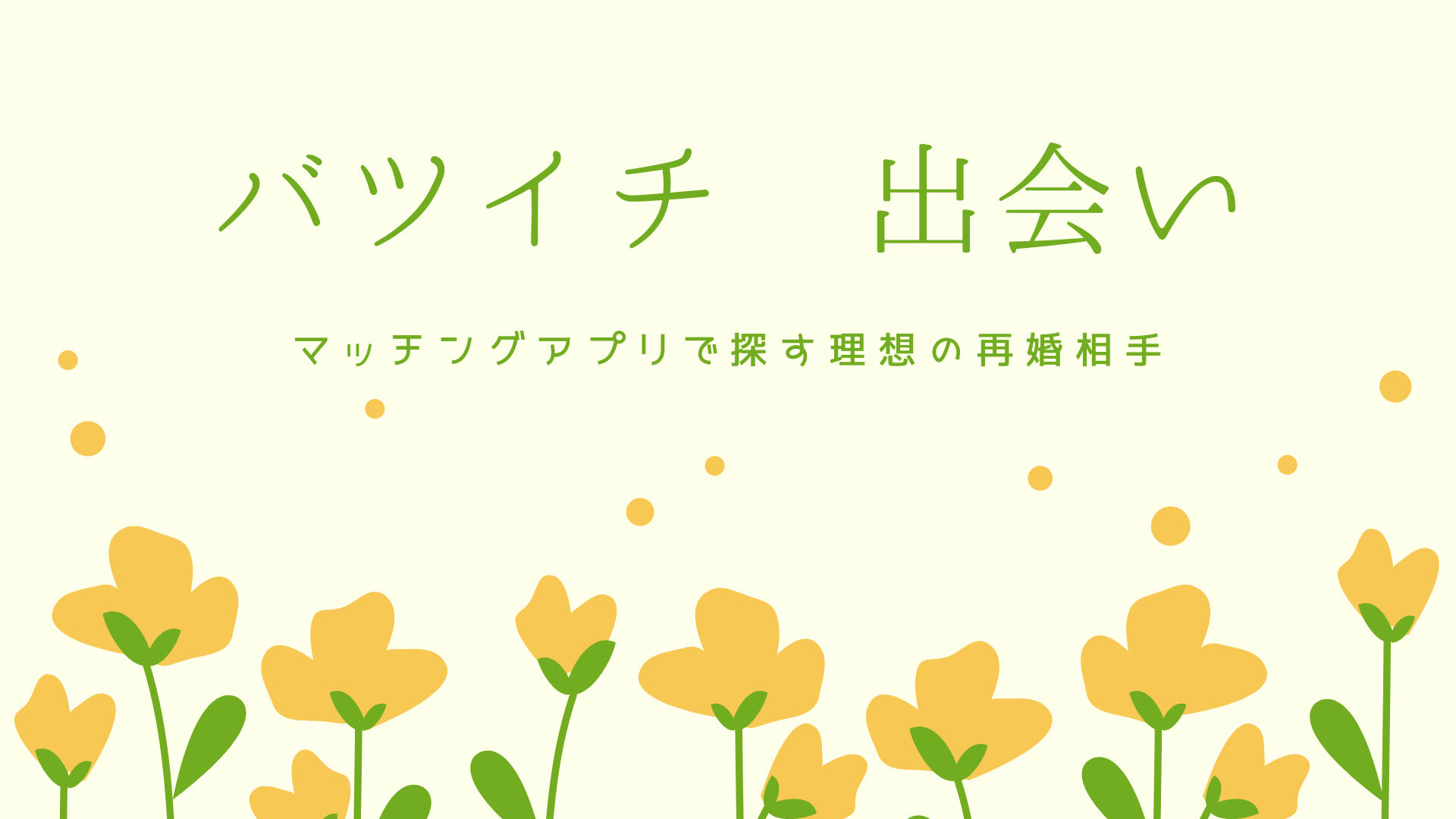 batsuichi