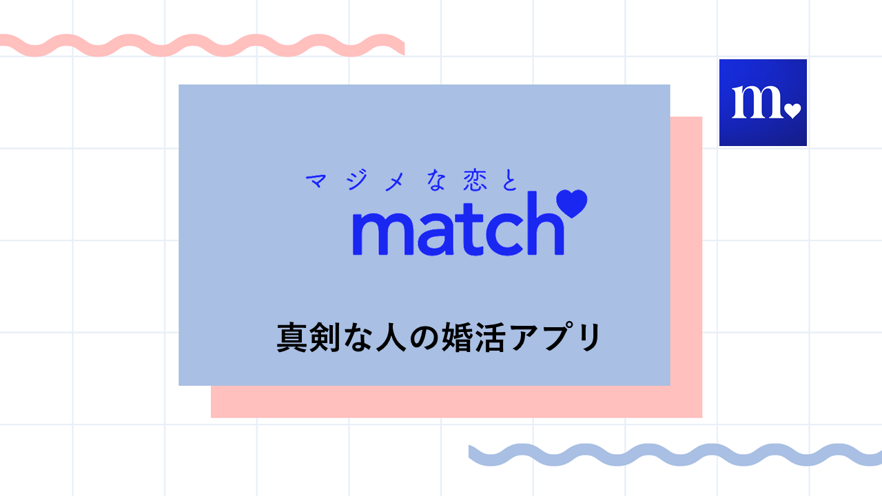 match