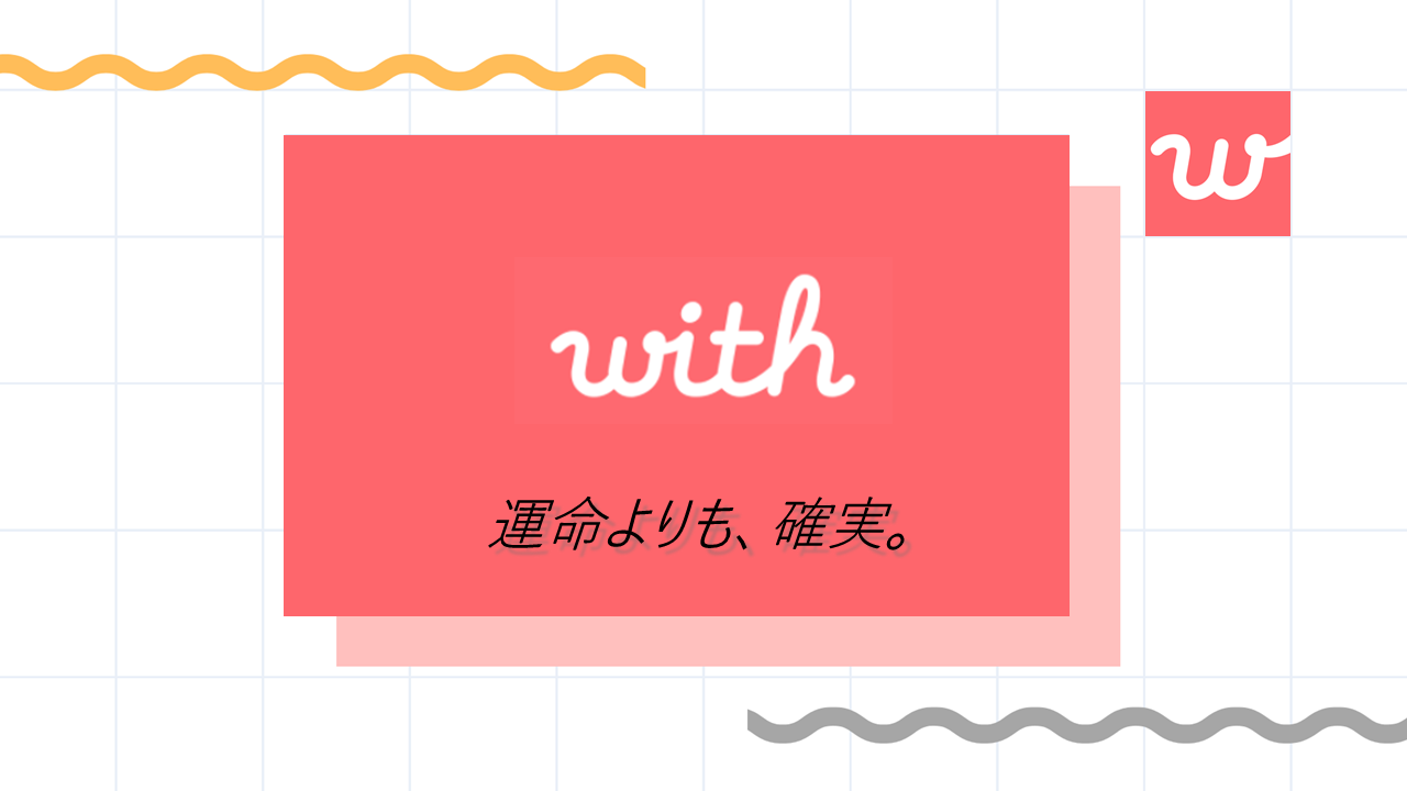 with
