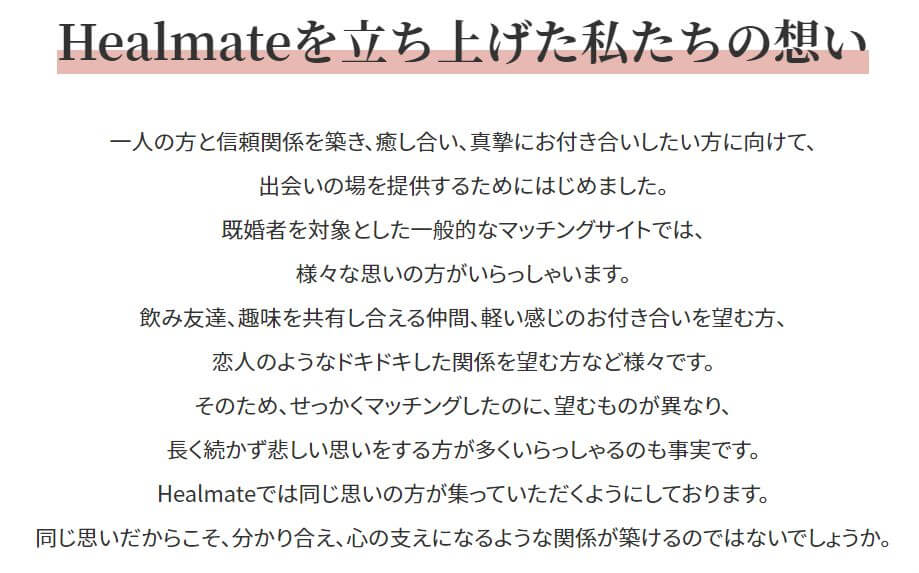 healmate-policy