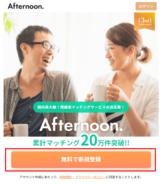Afternoon-start