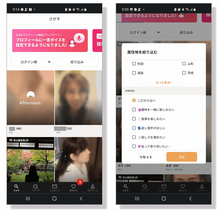 Afternoon_search
