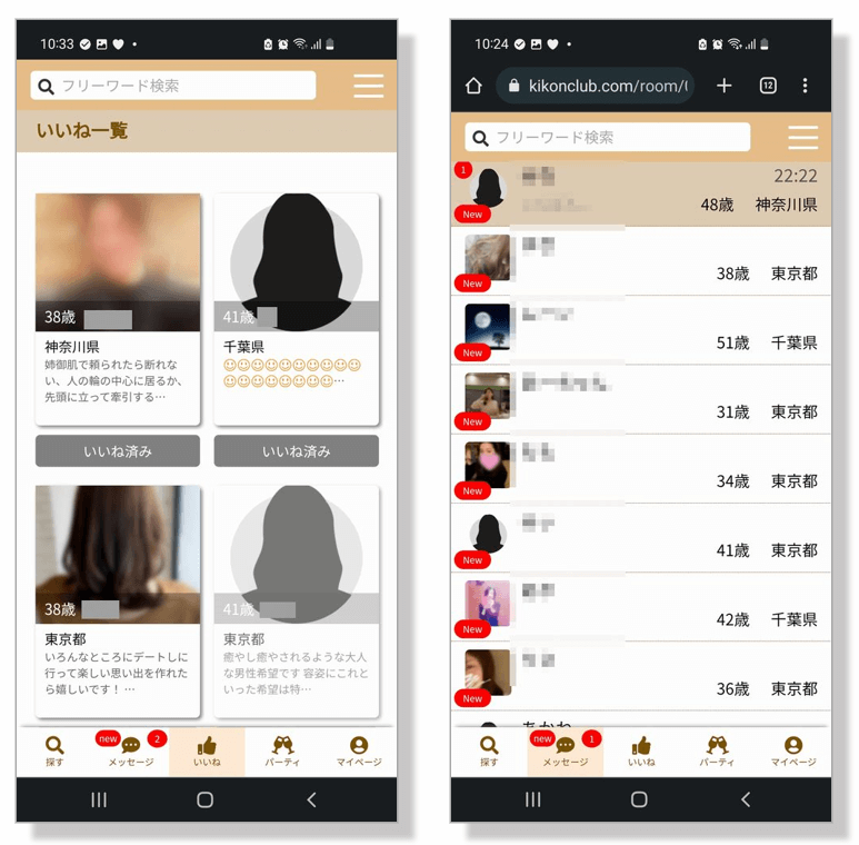 既婚者クラブ実績