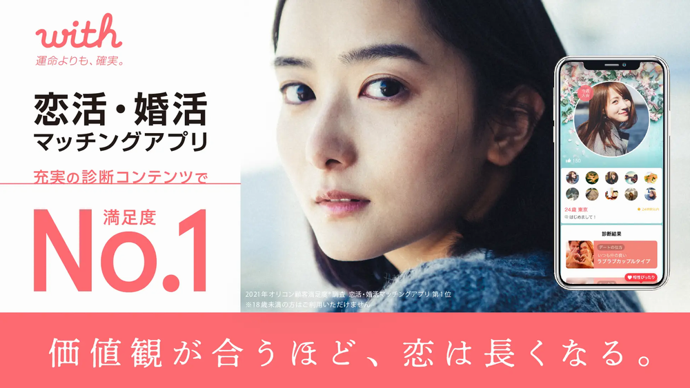 with